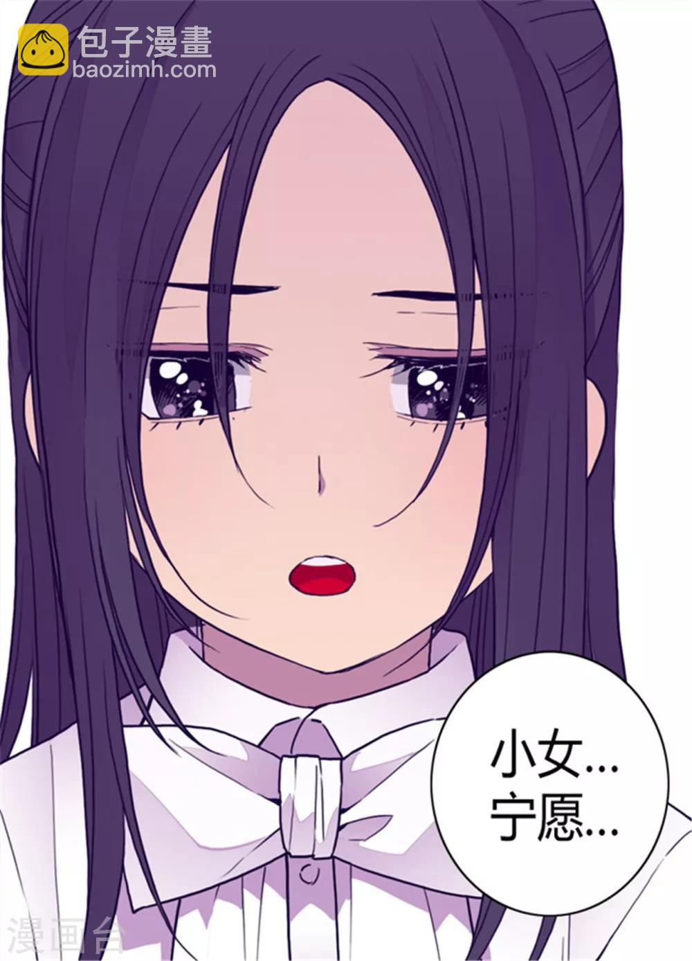 🍴据说我是王的女儿 第101话 影后上线 第21页