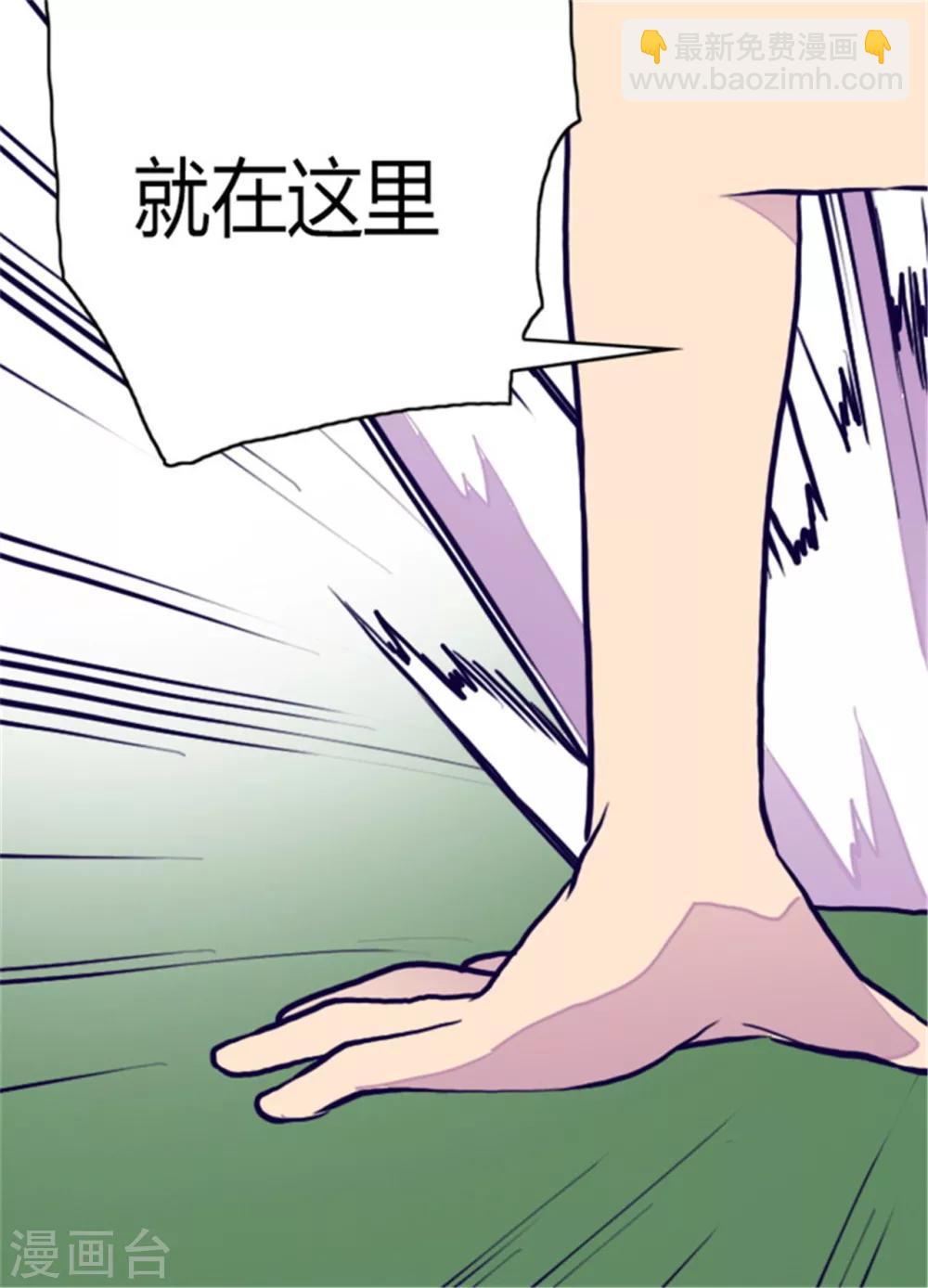 🍴据说我是王的女儿 第101话 影后上线 第22页