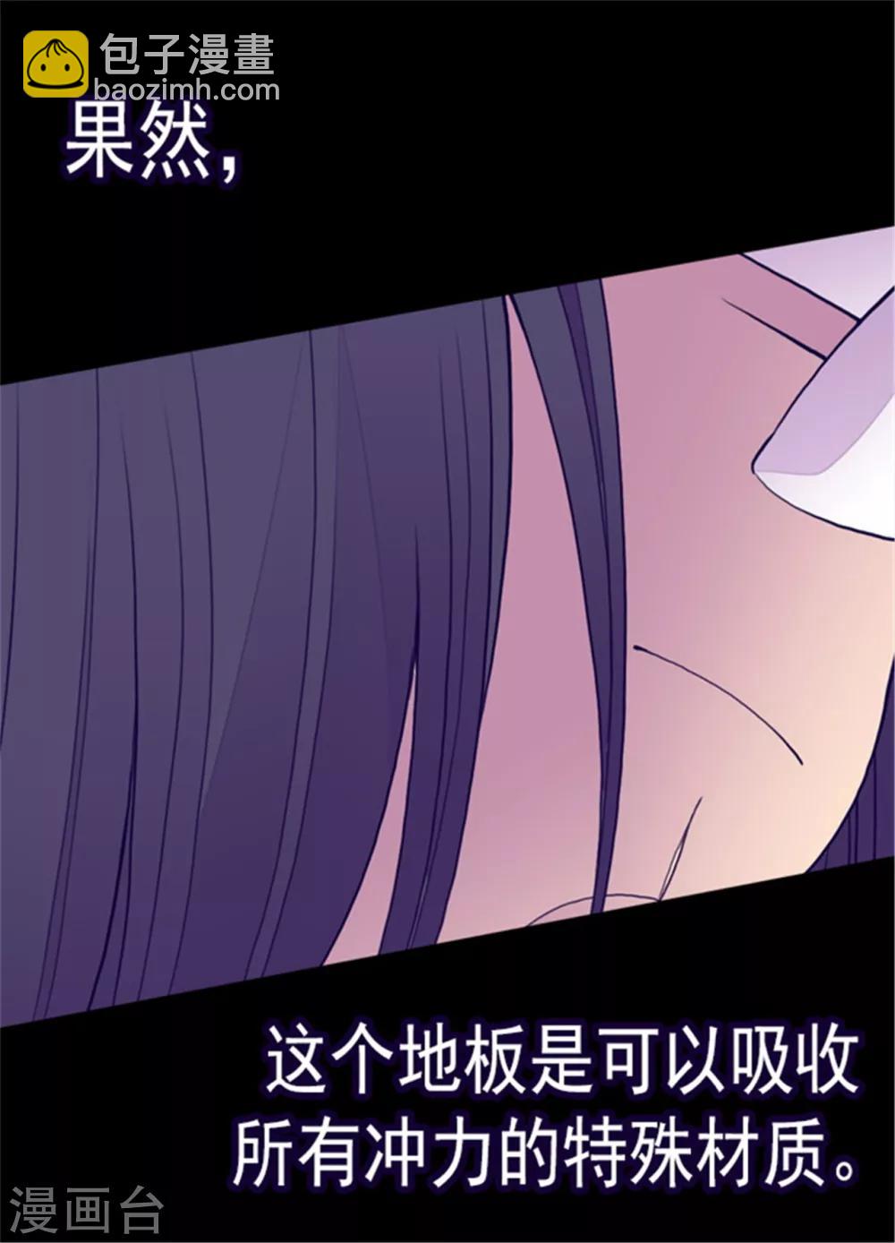 🍴据说我是王的女儿 第101话 影后上线 第25页