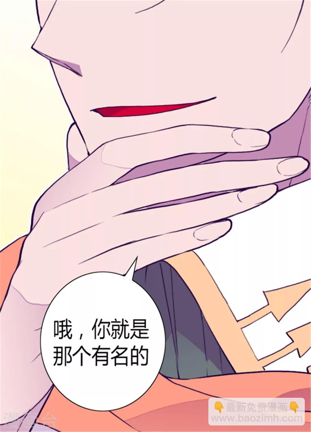 🍴据说我是王的女儿 第101话 影后上线 第4页