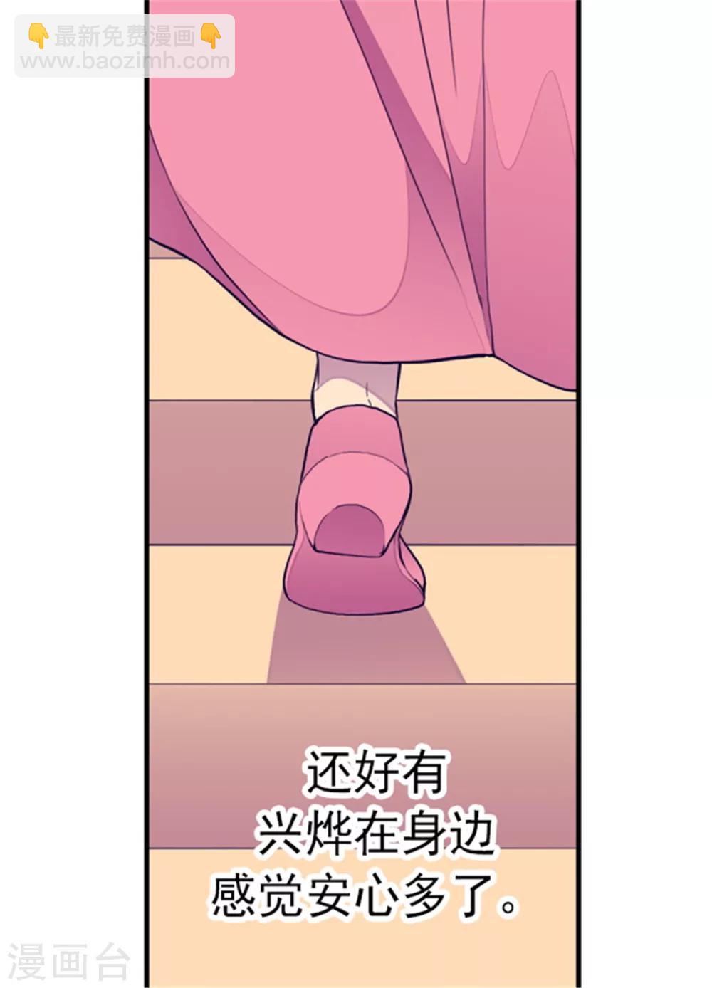🍴据说我是王的女儿 第101话 影后上线 第9页