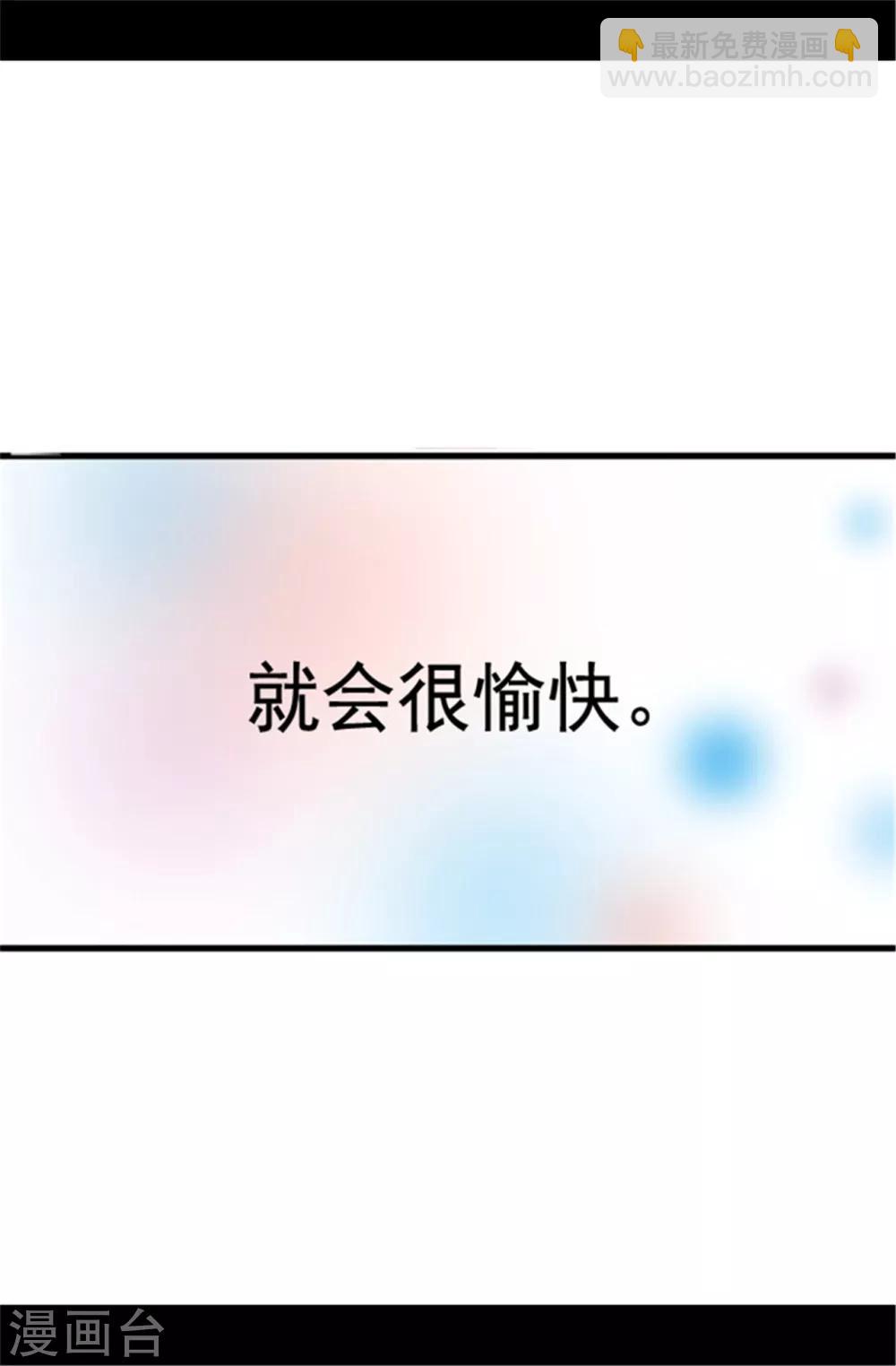🍴据说我是王的女儿 第103话 她来干什么 第10页