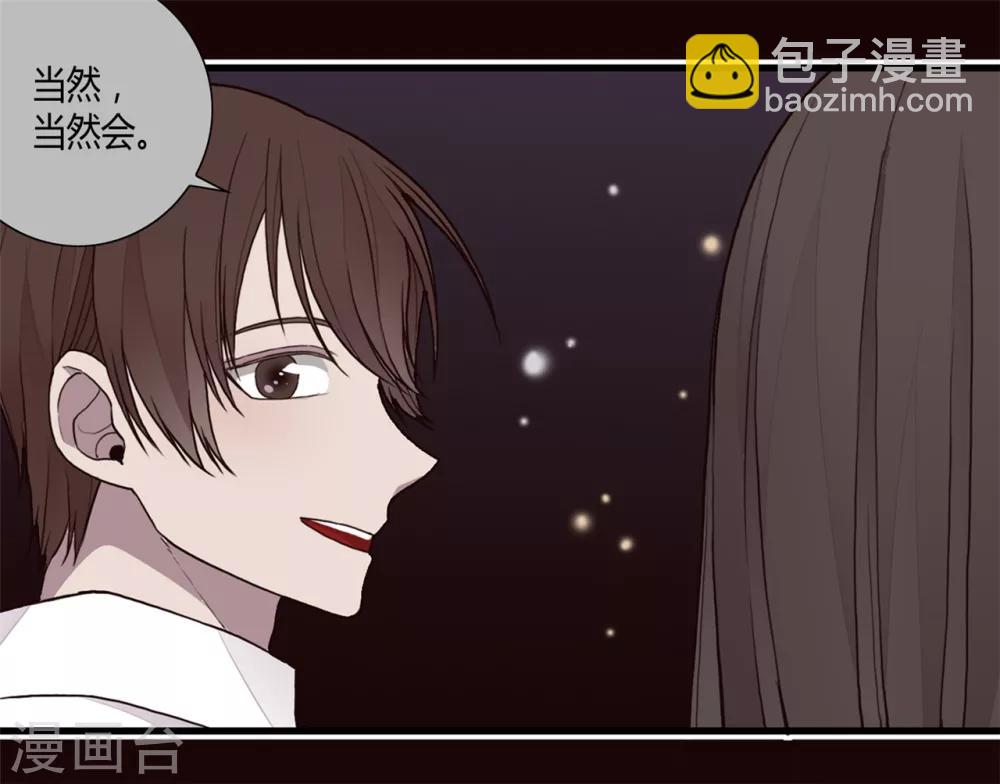 🍴据说我是王的女儿 第103话 她来干什么 第17页
