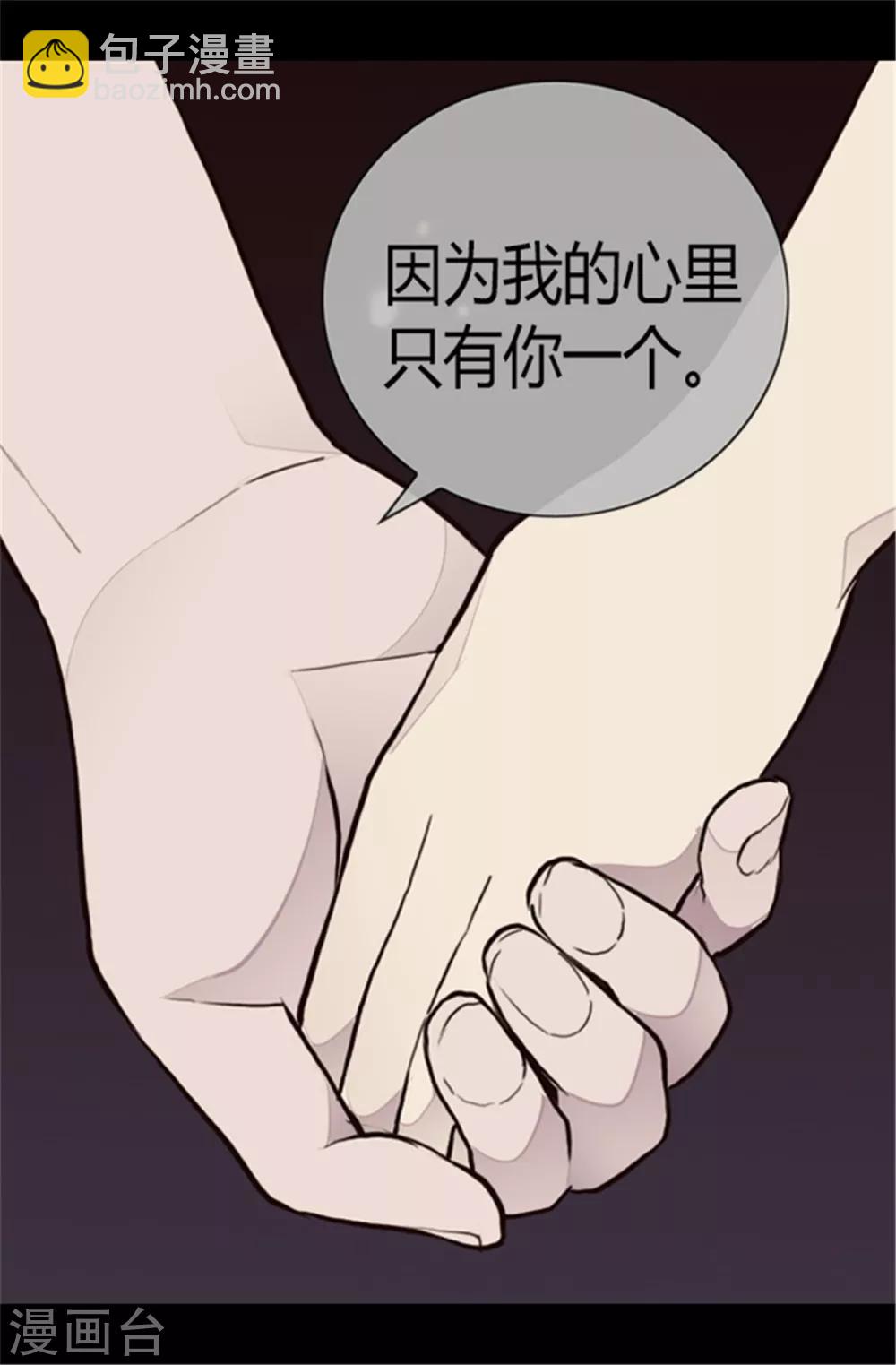🍴据说我是王的女儿 第103话 她来干什么 第18页