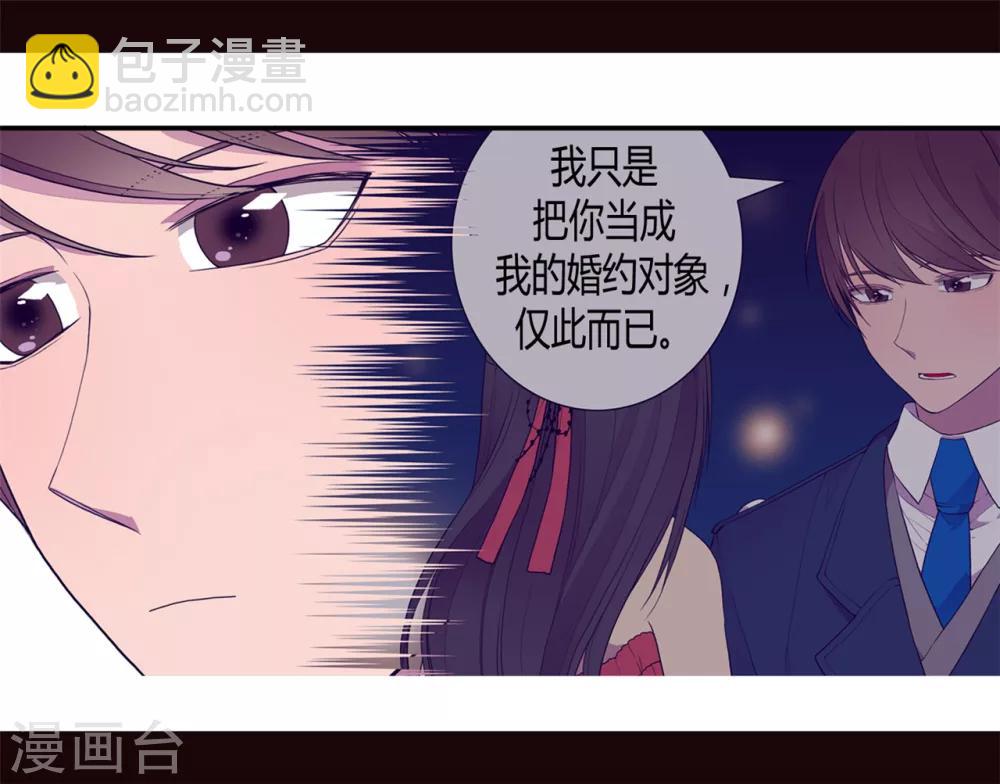 🍴据说我是王的女儿 第103话 她来干什么 第23页
