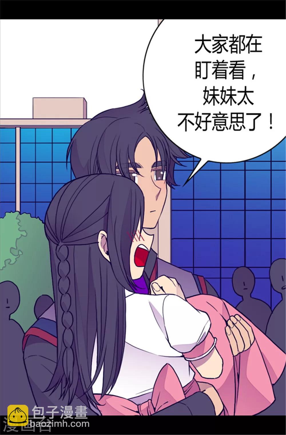 🍴据说我是王的女儿 第103话 她来干什么 第3页