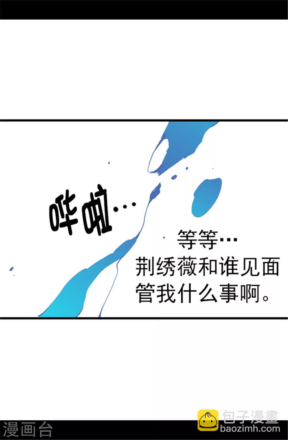 🍴据说我是王的女儿 第103话 她来干什么 第32页