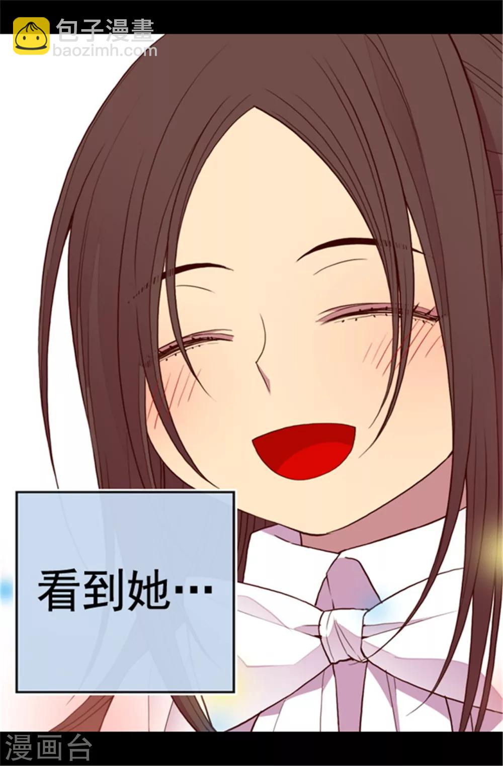 🍴据说我是王的女儿 第103话 她来干什么 第9页
