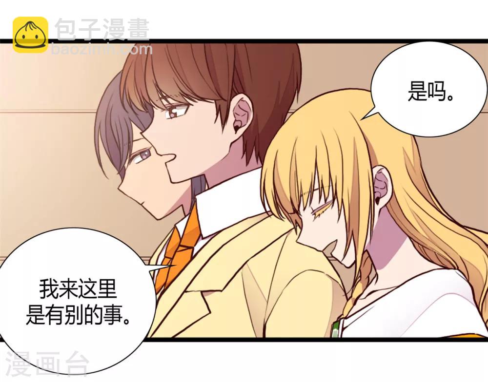 🍴据说我是王的女儿 第105话 纠结之心 第10页
