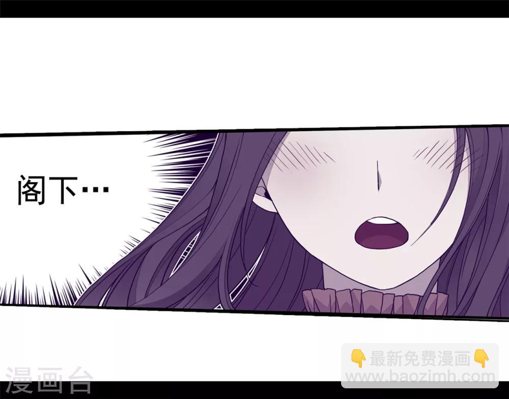 🍴据说我是王的女儿 第105话 纠结之心 第15页