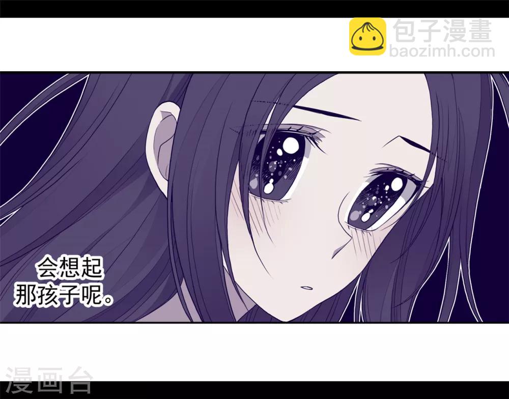 🍴据说我是王的女儿 第105话 纠结之心 第20页