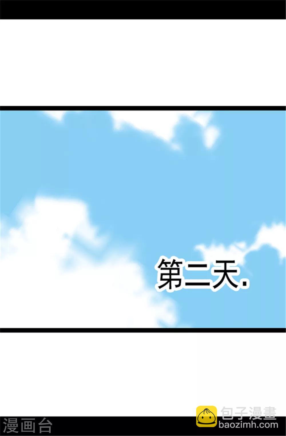 🍴据说我是王的女儿 第105话 纠结之心 第25页