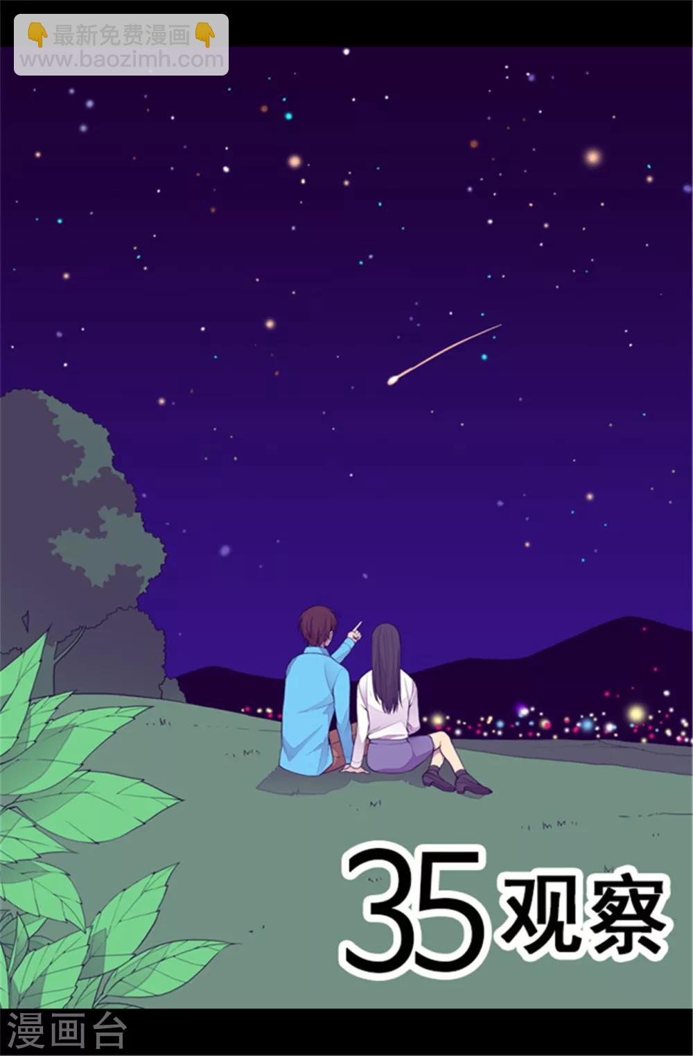 🍴据说我是王的女儿 第105话 纠结之心 第7页