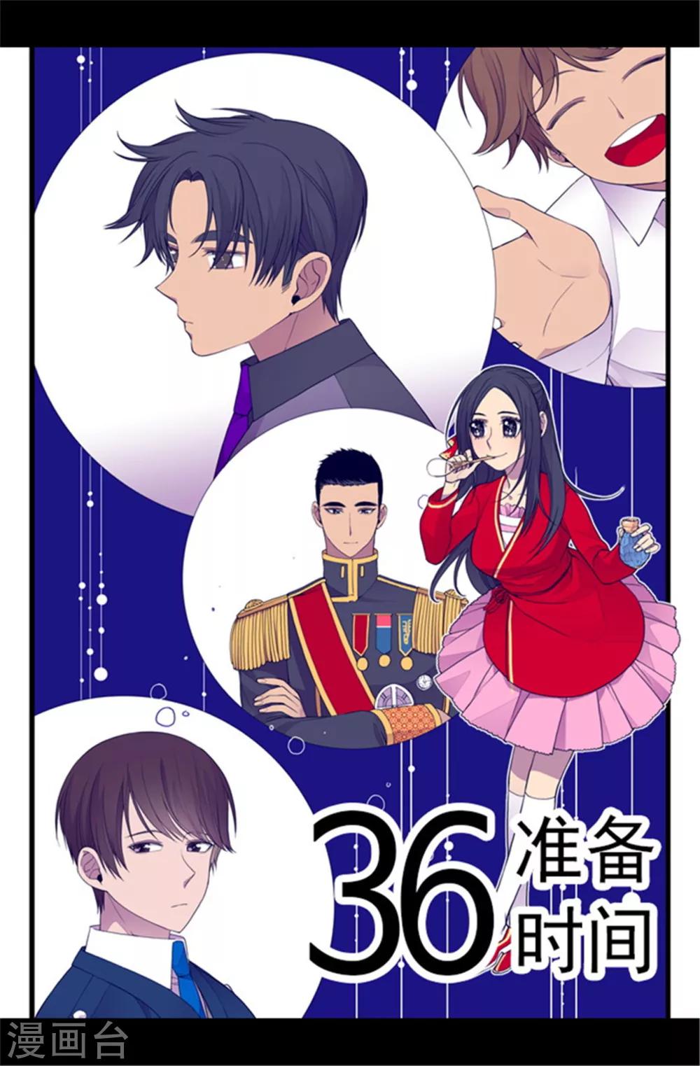 🍴据说我是王的女儿 第107话 长大的苦恼 第1页