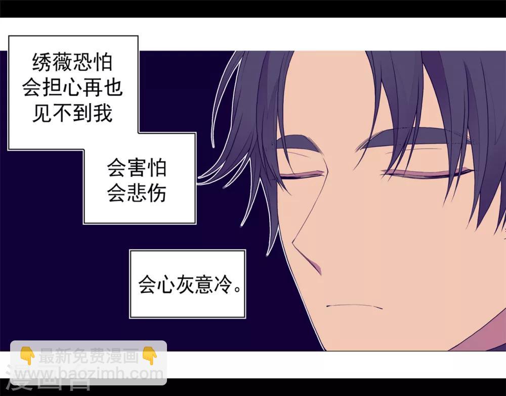 🍴据说我是王的女儿 第107话 长大的苦恼 第14页