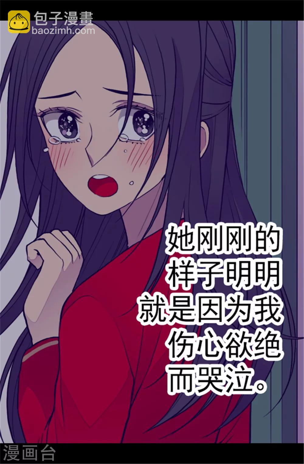 🍴据说我是王的女儿 第107话 长大的苦恼 第15页