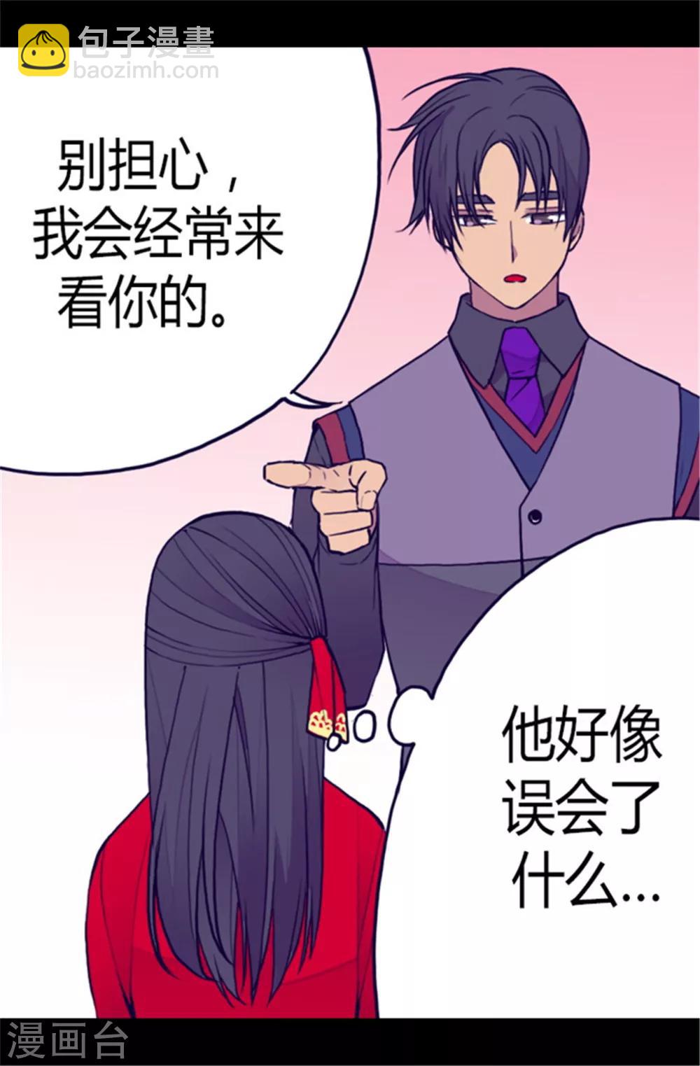 🍴据说我是王的女儿 第107话 长大的苦恼 第16页