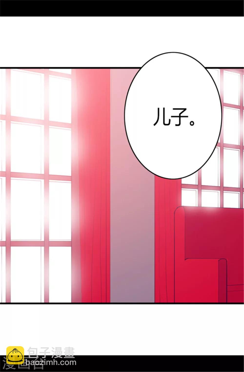 🍴据说我是王的女儿 第107话 长大的苦恼 第17页