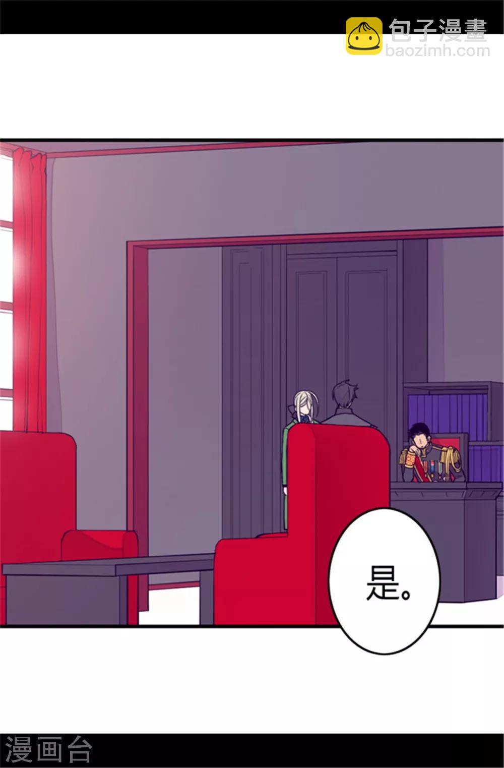 🍴据说我是王的女儿 第107话 长大的苦恼 第18页