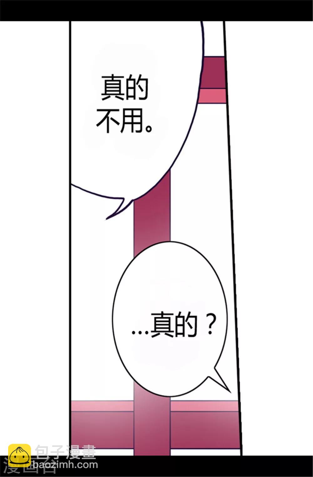 🍴据说我是王的女儿 第107话 长大的苦恼 第22页
