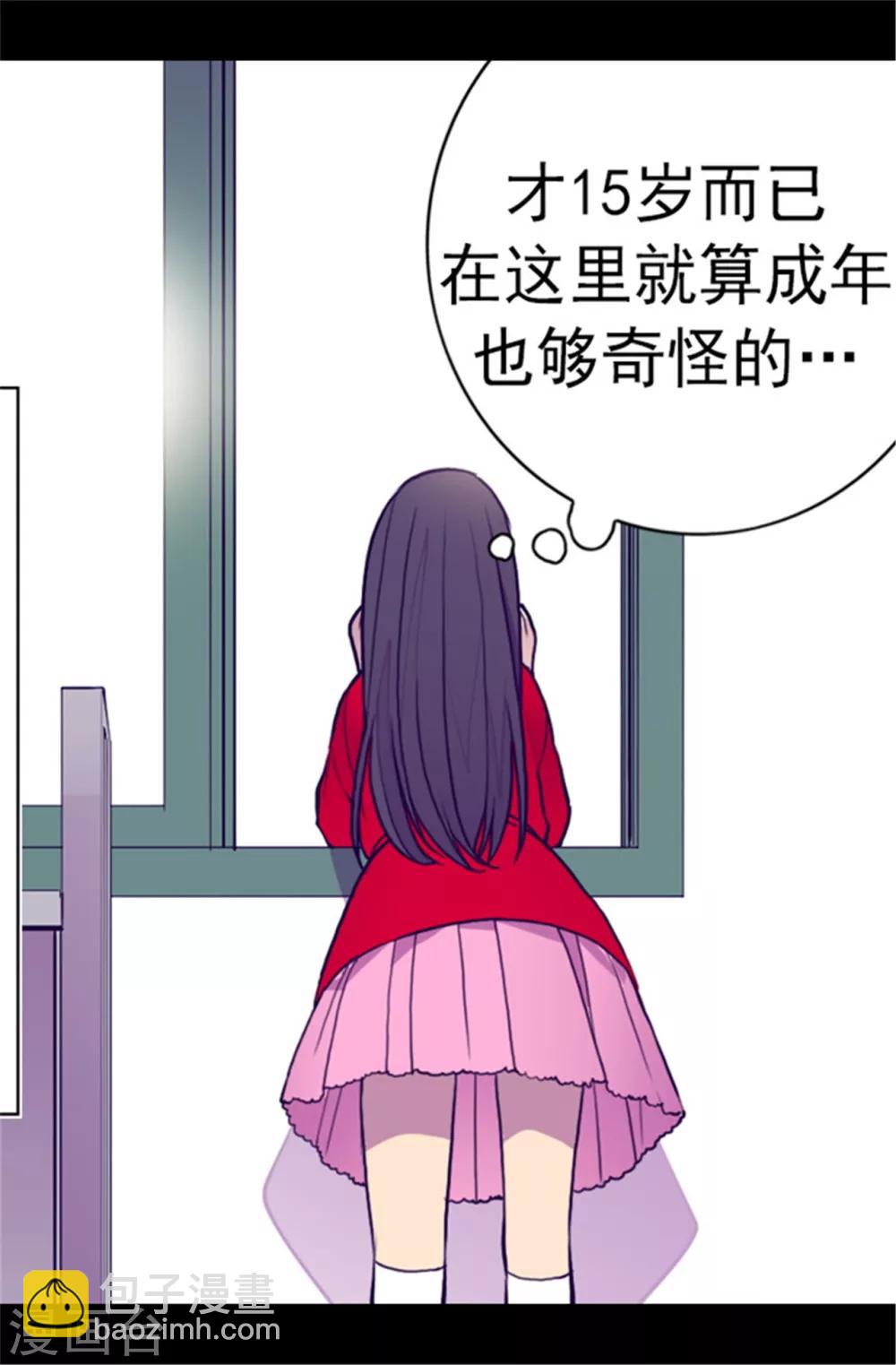 🍴据说我是王的女儿 第107话 长大的苦恼 第6页