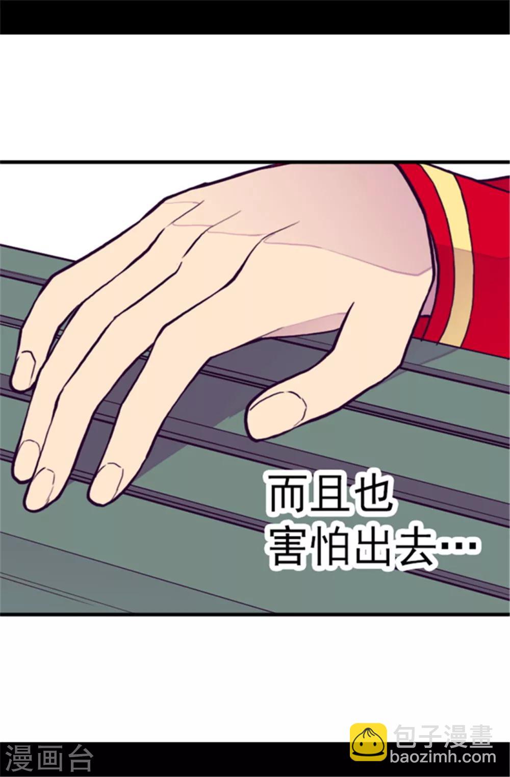 🍴据说我是王的女儿 第107话 长大的苦恼 第8页