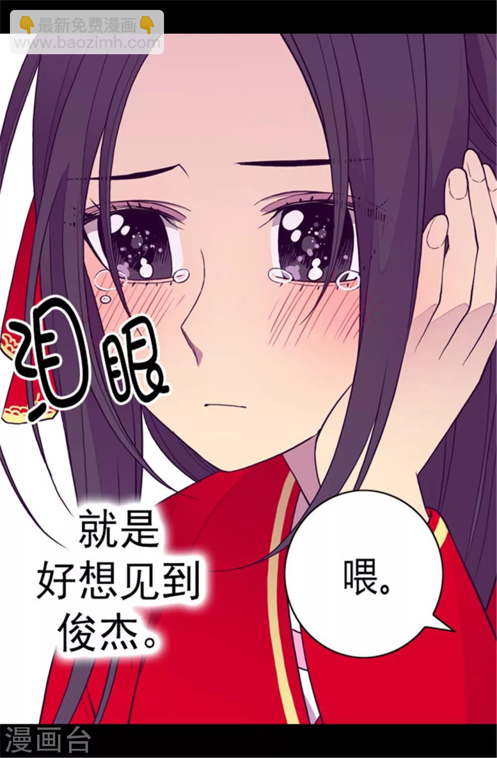 🍴据说我是王的女儿 第107话 长大的苦恼 第9页