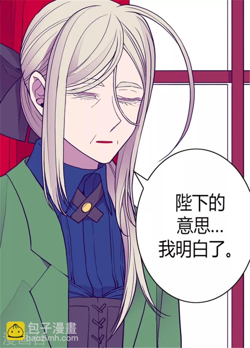 🍴据说我是王的女儿 第109话 霸气 第10页