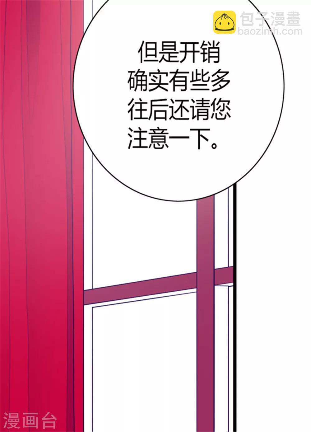 🍴据说我是王的女儿 第109话 霸气 第11页