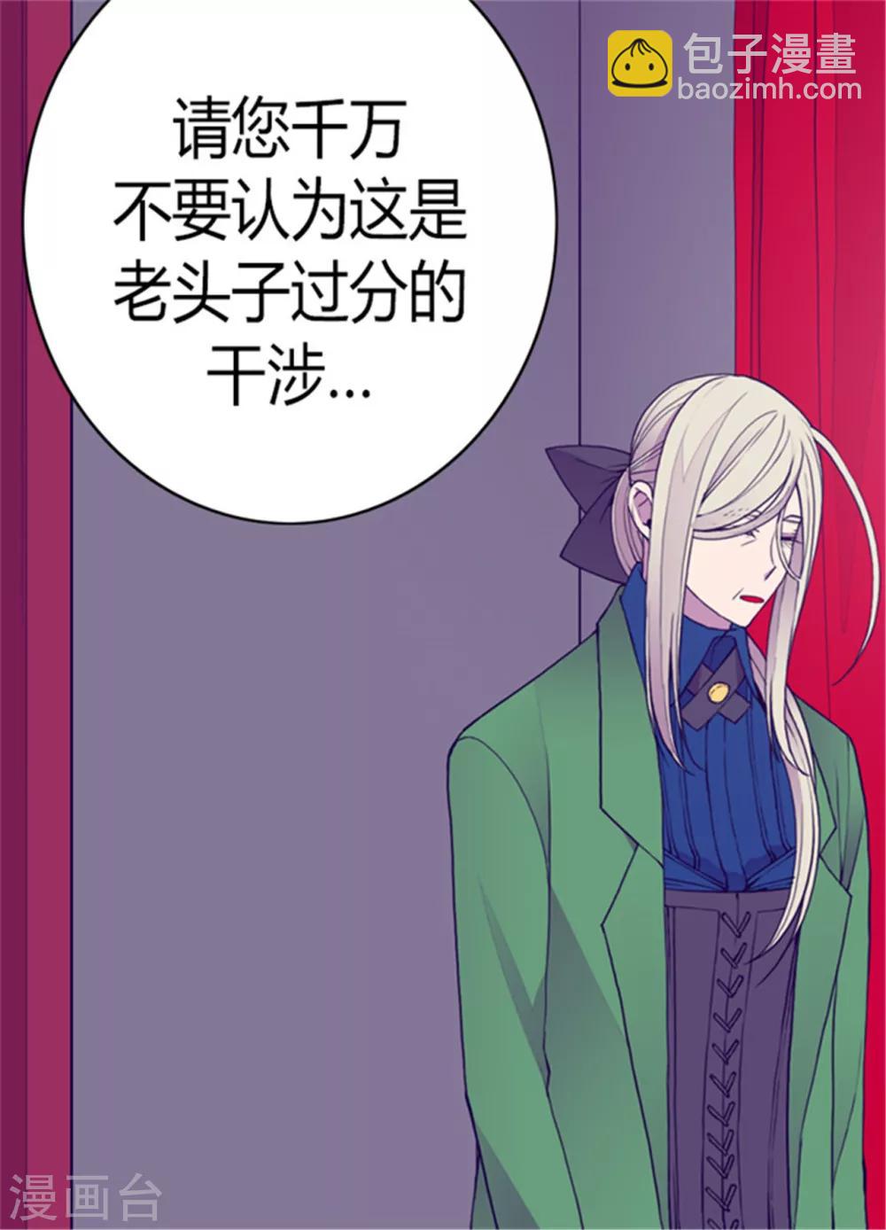🍴据说我是王的女儿 第109话 霸气 第12页