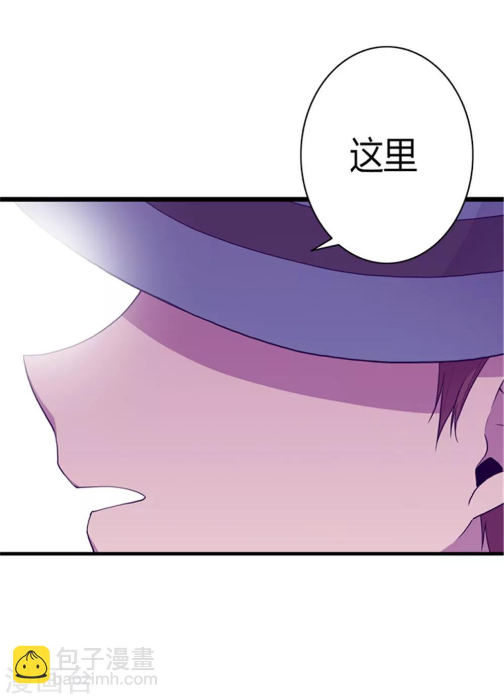 🍴据说我是王的女儿 第109话 霸气 第19页