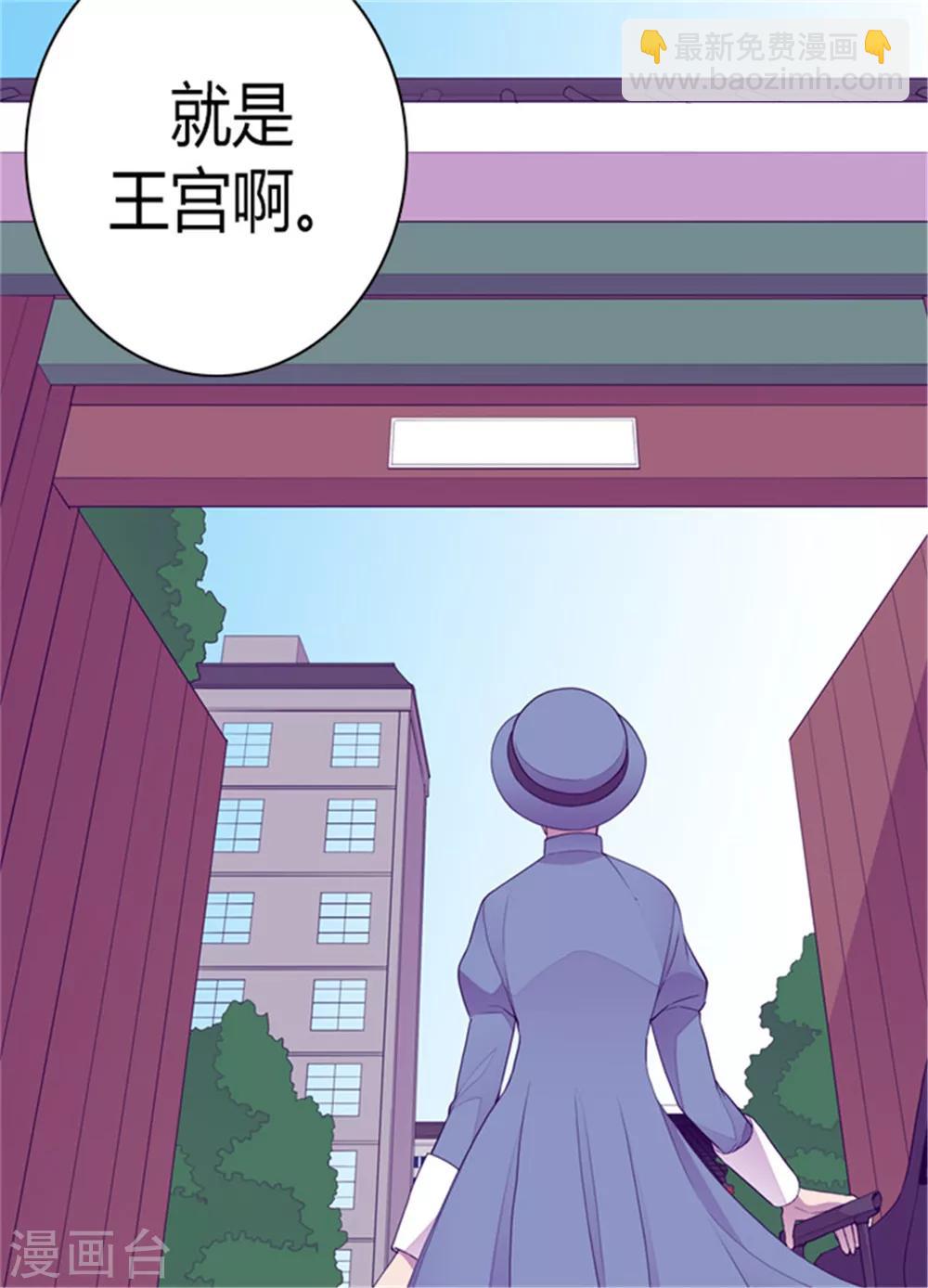 🍴据说我是王的女儿 第109话 霸气 第20页