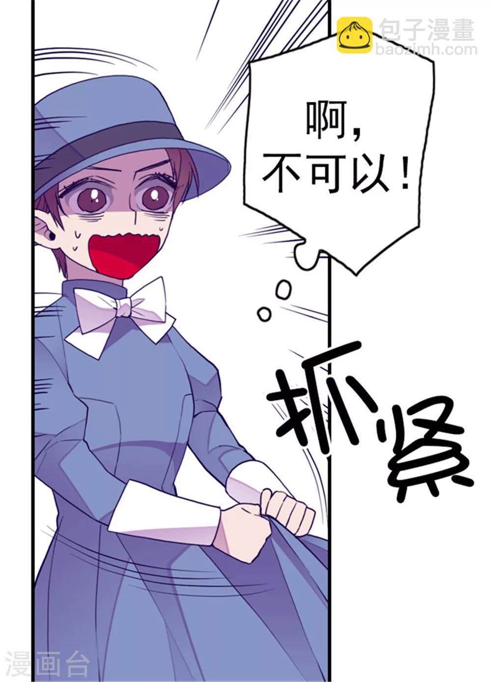 🍴据说我是王的女儿 第109话 霸气 第22页