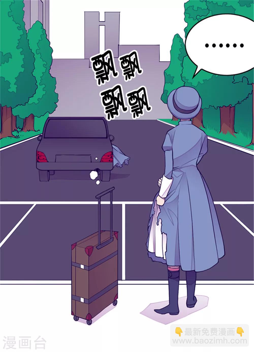 🍴据说我是王的女儿 第109话 霸气 第25页