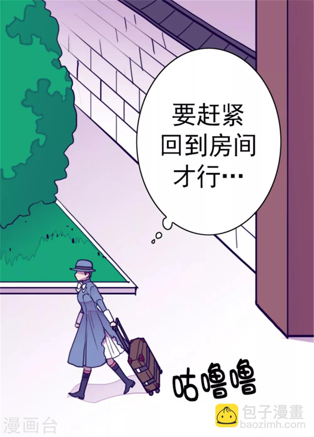 🍴据说我是王的女儿 第109话 霸气 第26页