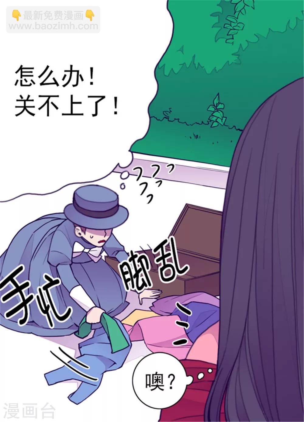 🍴据说我是王的女儿 第109话 霸气 第28页