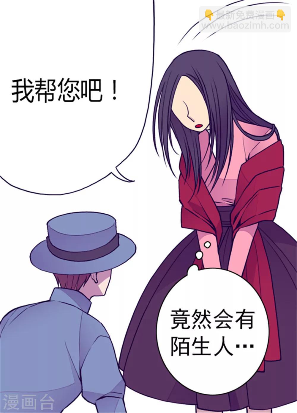 🍴据说我是王的女儿 第109话 霸气 第29页