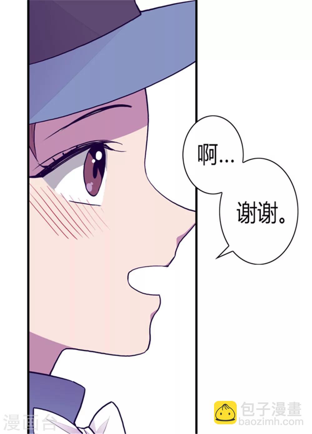 🍴据说我是王的女儿 第109话 霸气 第30页