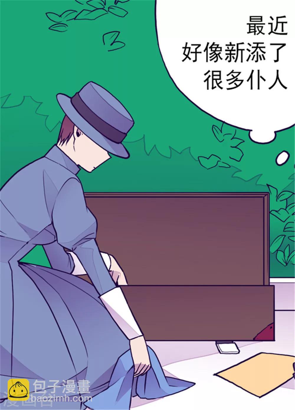 🍴据说我是王的女儿 第109话 霸气 第31页