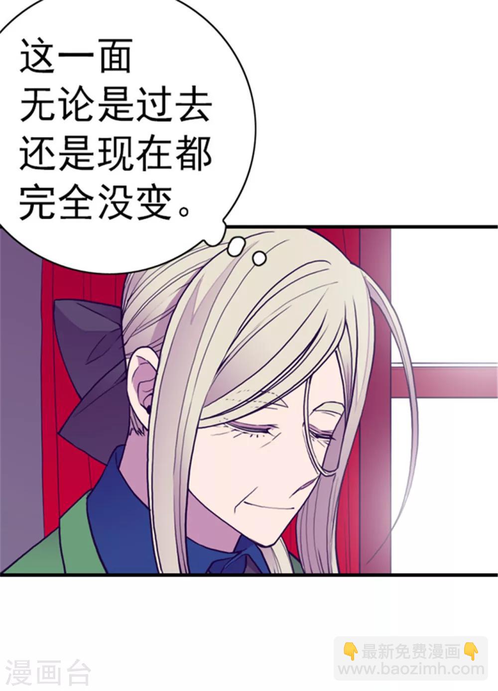 🍴据说我是王的女儿 第109话 霸气 第4页