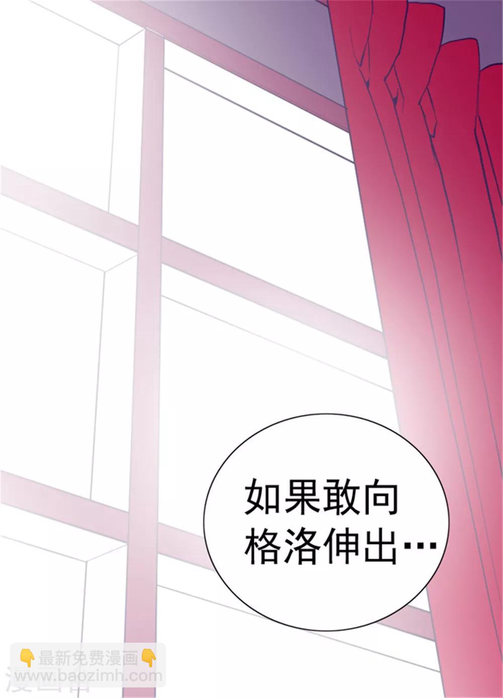 🍴据说我是王的女儿 第109话 霸气 第6页