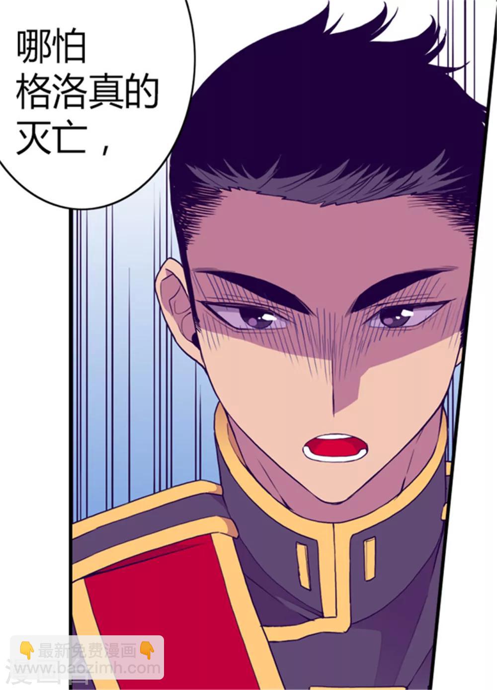 🍴据说我是王的女儿 第109话 霸气 第8页