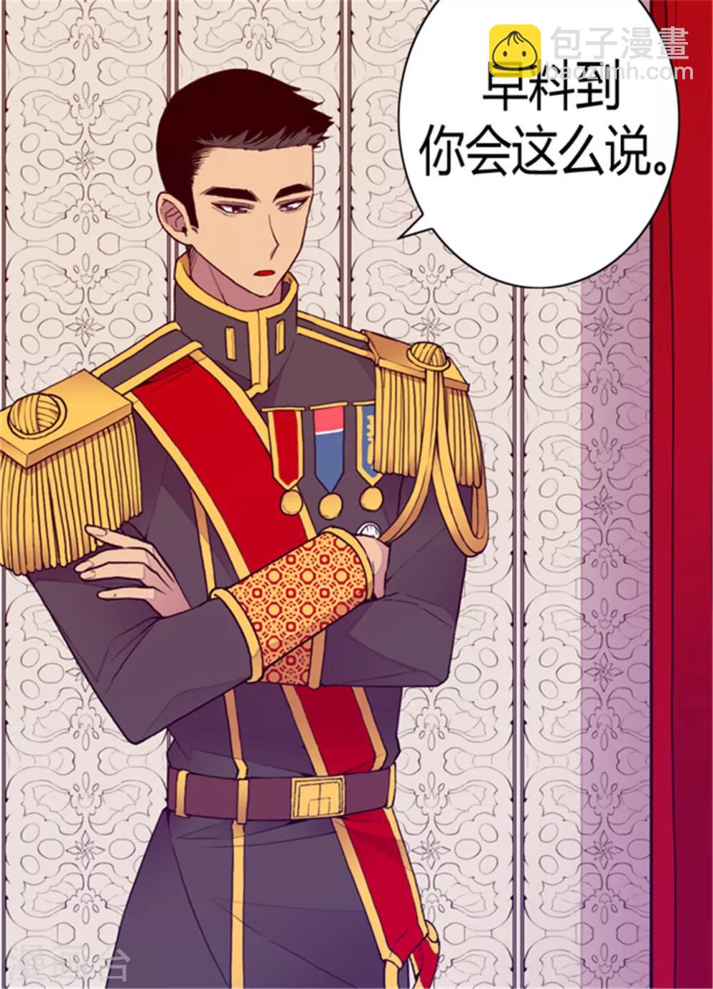 🍴据说我是王的女儿 第113话 “奢侈的”成年礼礼物 第10页