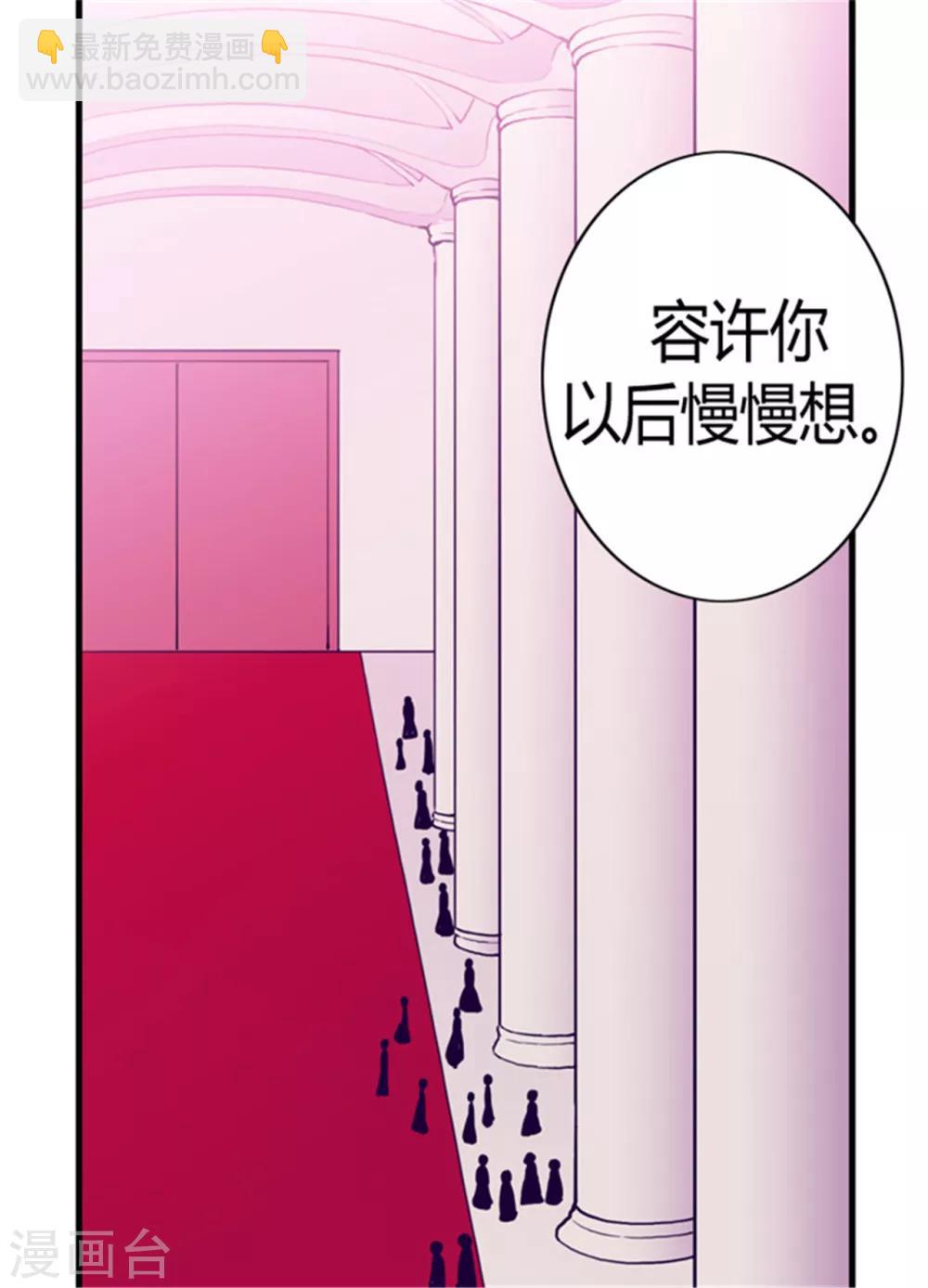🍴据说我是王的女儿 第113话 “奢侈的”成年礼礼物 第11页