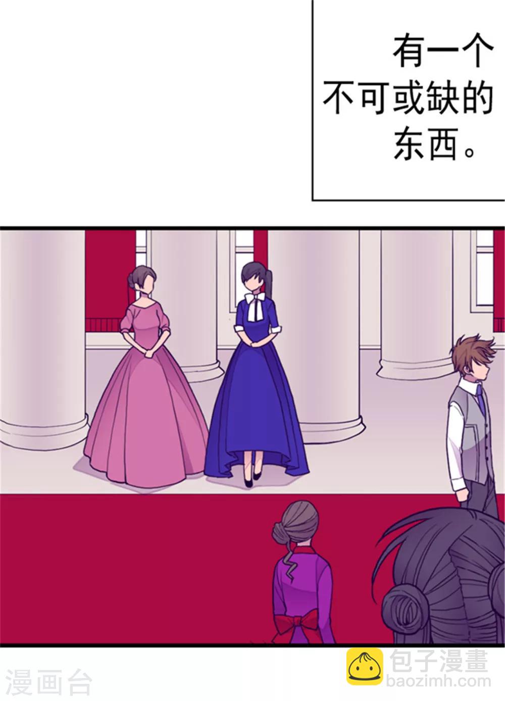 🍴据说我是王的女儿 第113话 “奢侈的”成年礼礼物 第13页