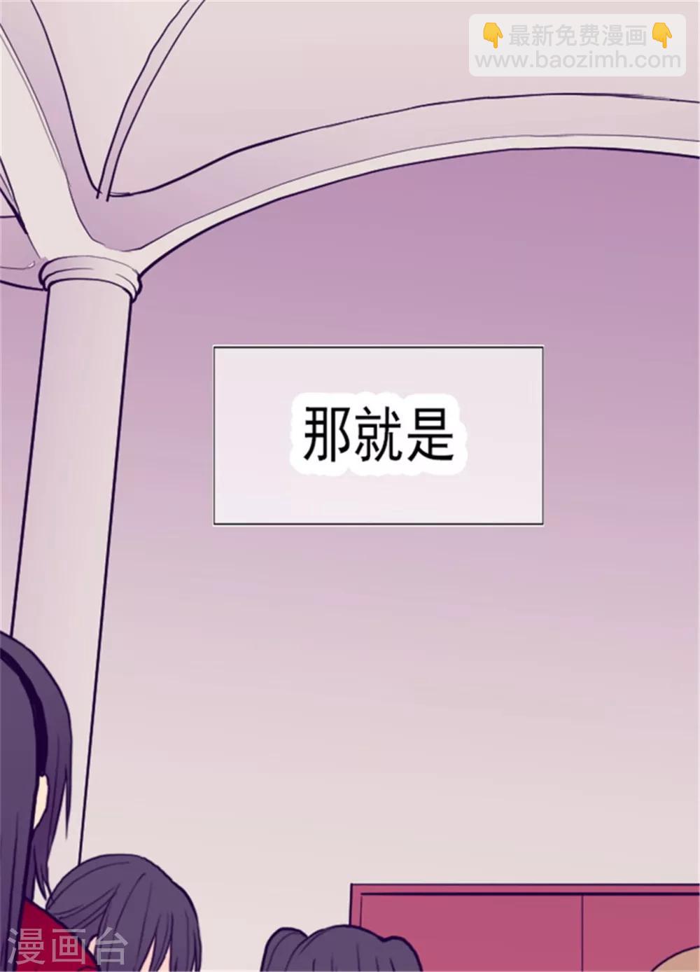 🍴据说我是王的女儿 第113话 “奢侈的”成年礼礼物 第14页