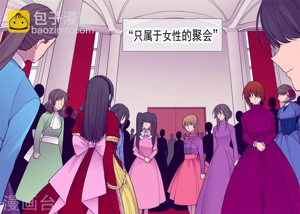 🍴据说我是王的女儿 第113话 “奢侈的”成年礼礼物 第15页