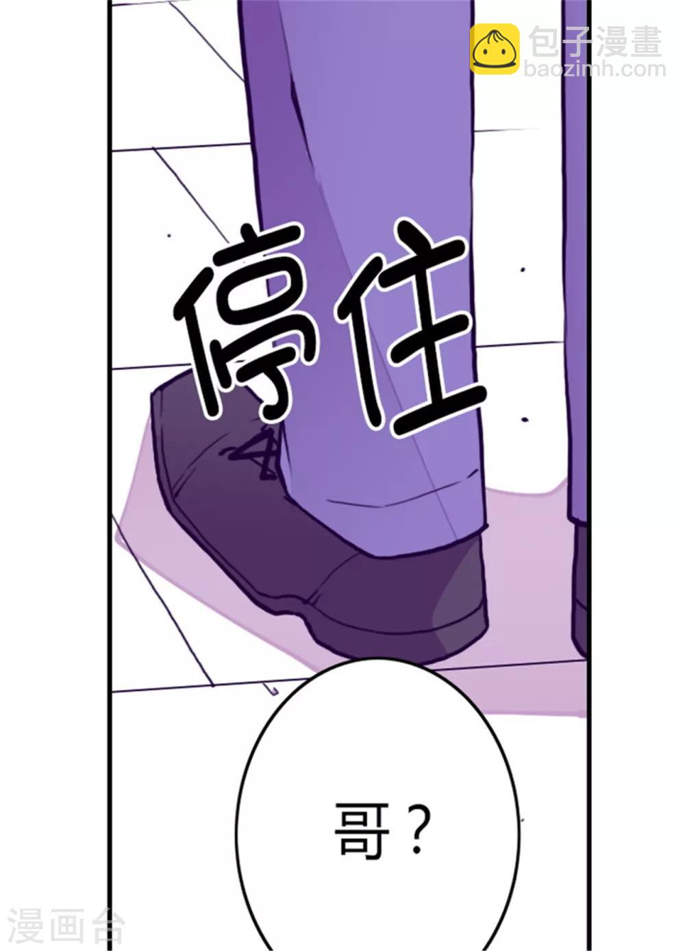 🍴据说我是王的女儿 第113话 “奢侈的”成年礼礼物 第17页