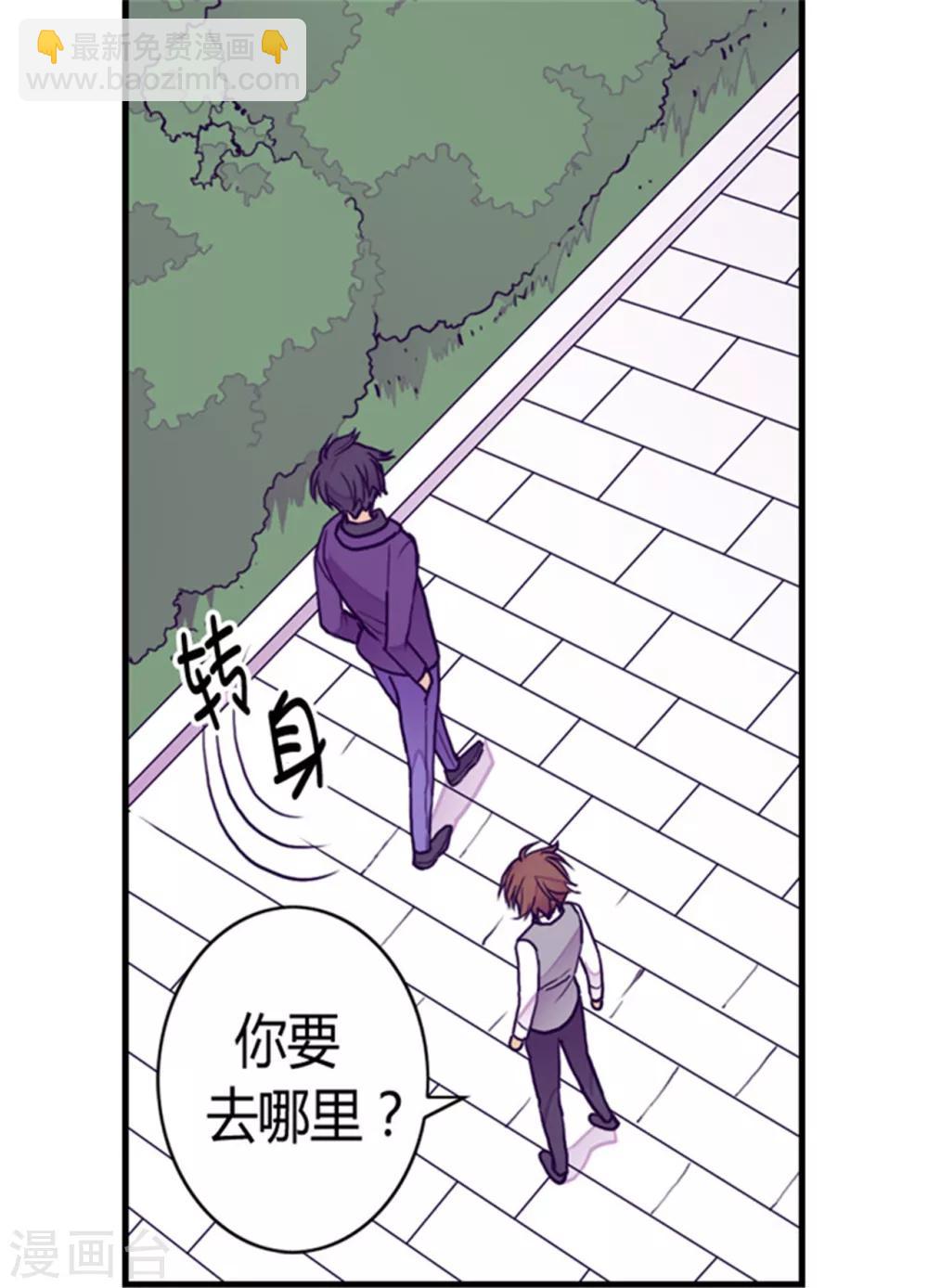 🍴据说我是王的女儿 第113话 “奢侈的”成年礼礼物 第18页