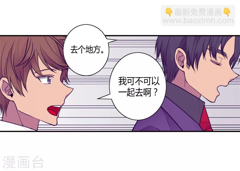 🍴据说我是王的女儿 第113话 “奢侈的”成年礼礼物 第19页